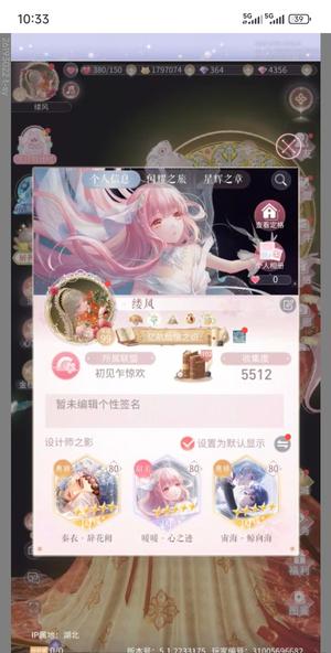 闪耀暖暖【99级】5500收集V11退游