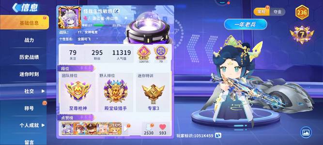 迷你枪战精英20神话V7退游