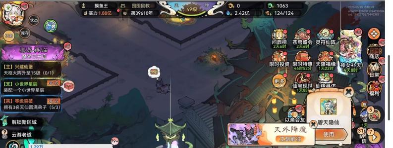 最强祖师1.8亿战力82功法多红