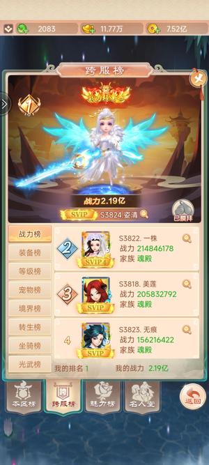 七境【100级】新区榜一榜二号给上价就卖有充值