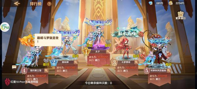 新斗罗大陆【68级】氪3k，霸榜断层第一，找接手