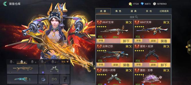 生死狙击高战星魄终焉万象广陵最强爆破套