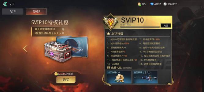 生死狙击v10极品53天平渊瞳病毒天际