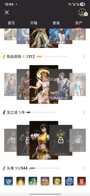 永劫无间（PC）【12红47金】Epic账号