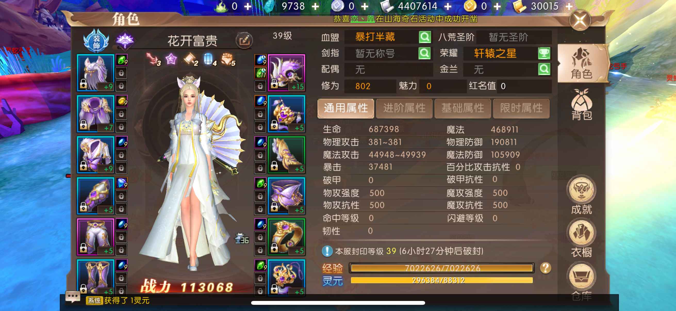 轩辕传奇手游【苹果版】【39级法师】新生28  金币号，可小刀！！