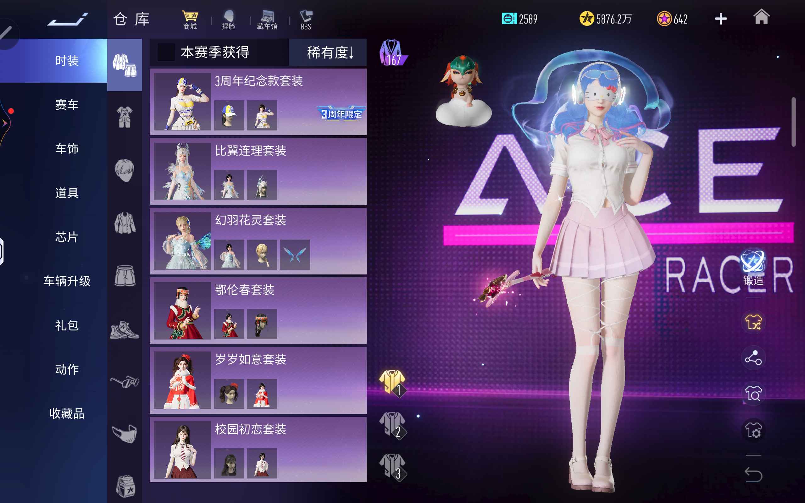 王牌竞速【676级】出售此游戏号