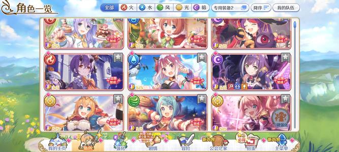 公主连结Re:Dive【301级】该有的都有，练度高