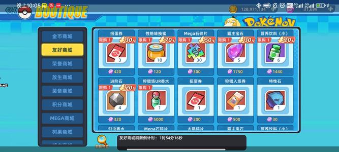 战斗吧！精灵【100级,8,0228战力】8万战力6觉闪碰卖了买新号玩