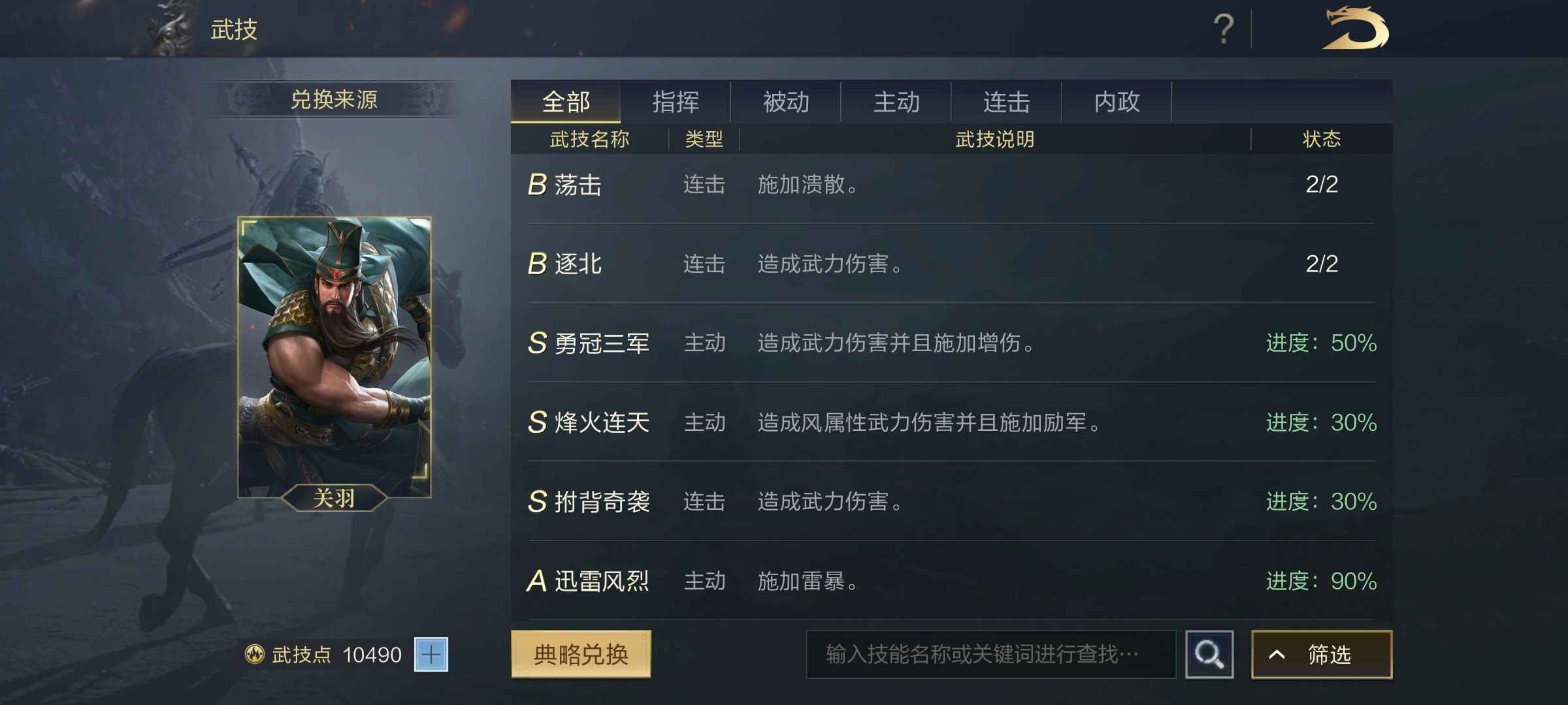 鸿图之下【42级】三孙队 魏智队  386区 