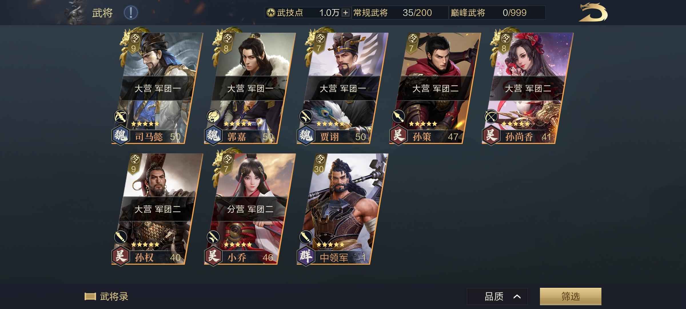 鸿图之下【42级】三孙队 魏智队  386区 