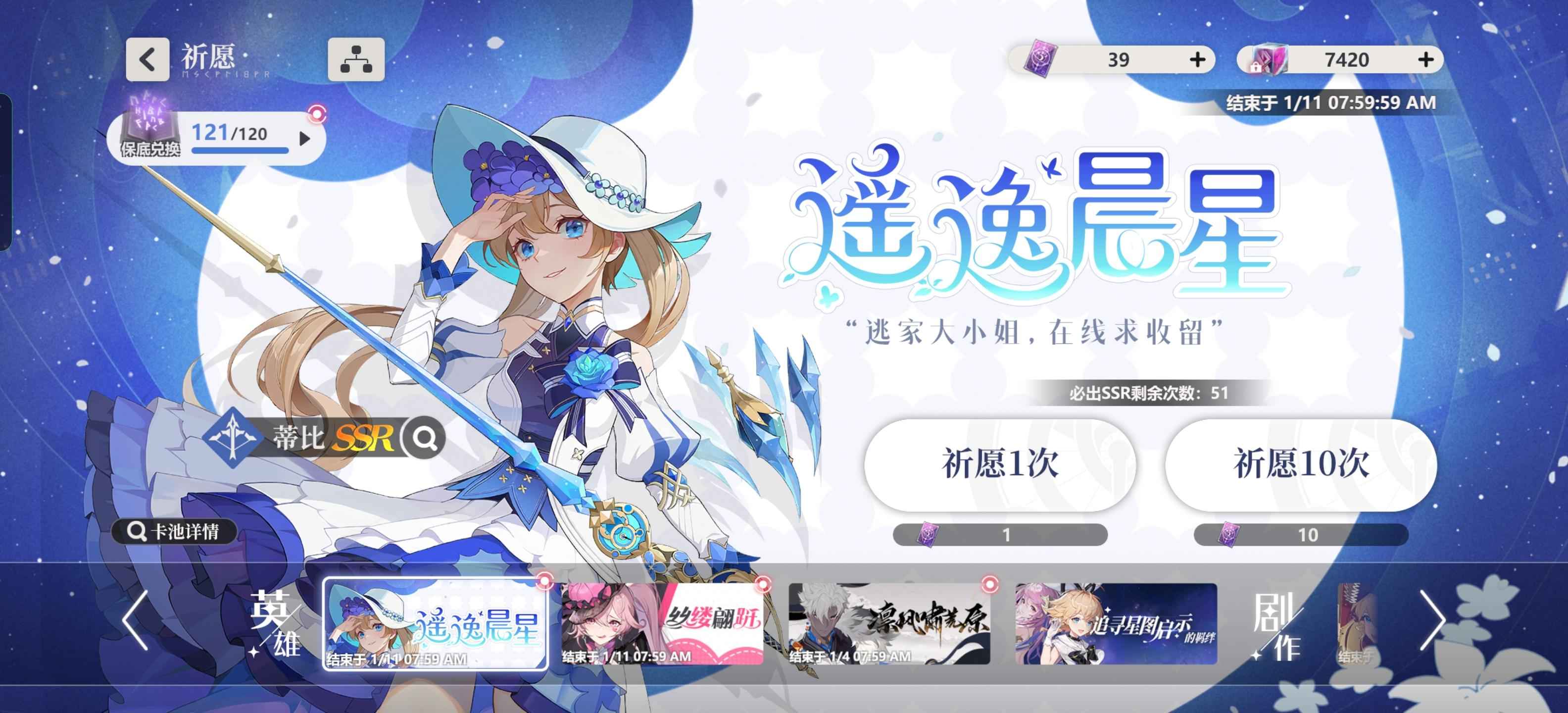 依露希尔：星晓【95级】囤号，火队齐，水队夜璃丽芙都有