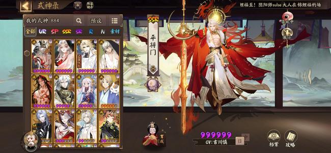 阴阳师pvp，pve均可用有体