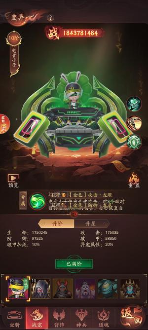 洪荒仙韵【1300级】九品捉妖师