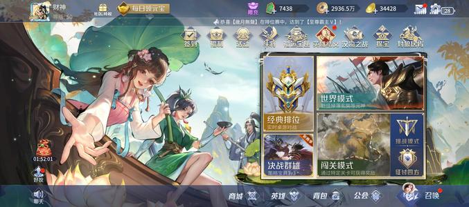 英雄杀V9 3.5万元宝4侠胆3傲剑