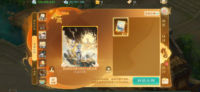 大话西游新区卡级号