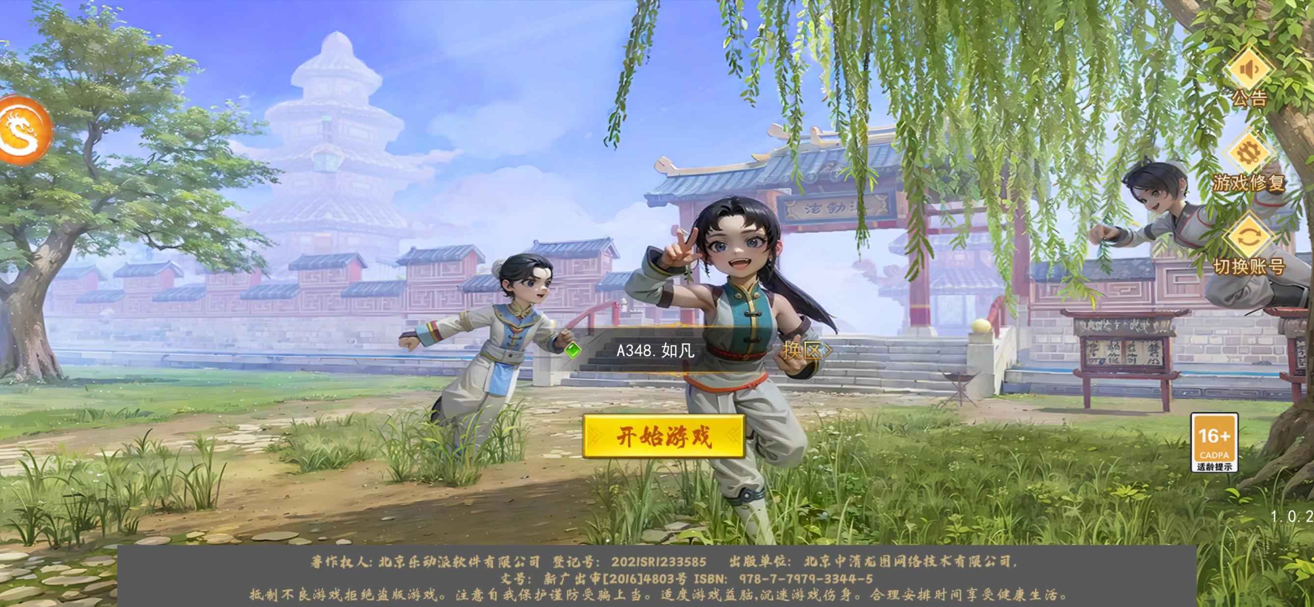 热血江湖-怀旧版【47级】男弓箭a348大区开通侠名