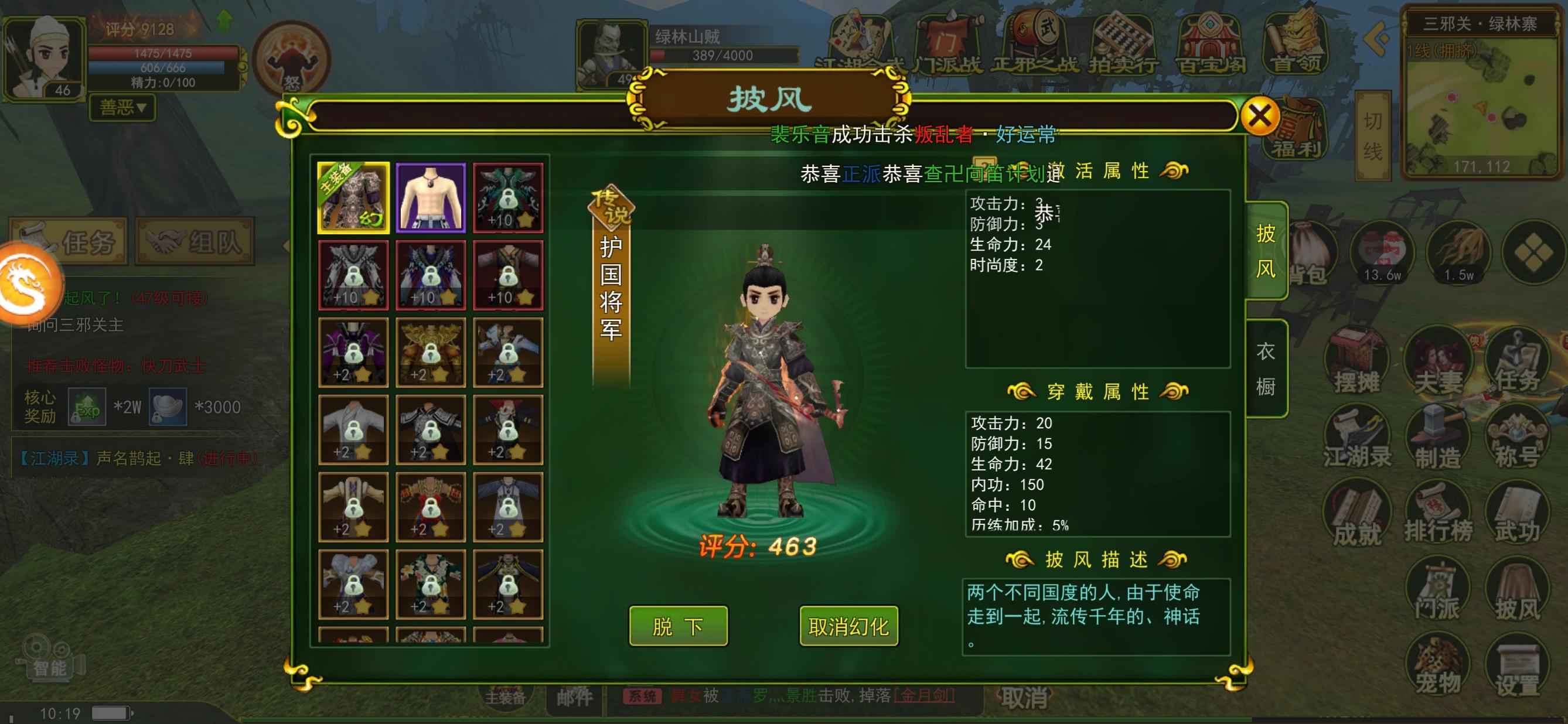 热血江湖-怀旧版【47级】男弓箭a348大区开通侠名