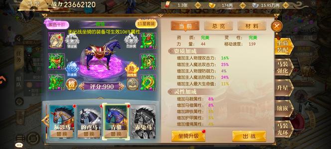 征途2手游【146级】将魂高战潜力号，看图刚合区