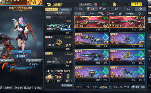 生死狙击（端游）【100级】无注册屠魔，飞梭二撼天一多配件