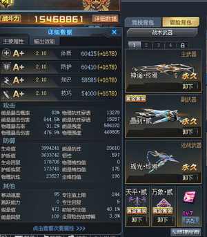 生死狙击（端游）1547万冒险竞技号