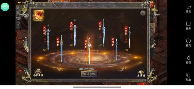 霸世群雄14套时装技能