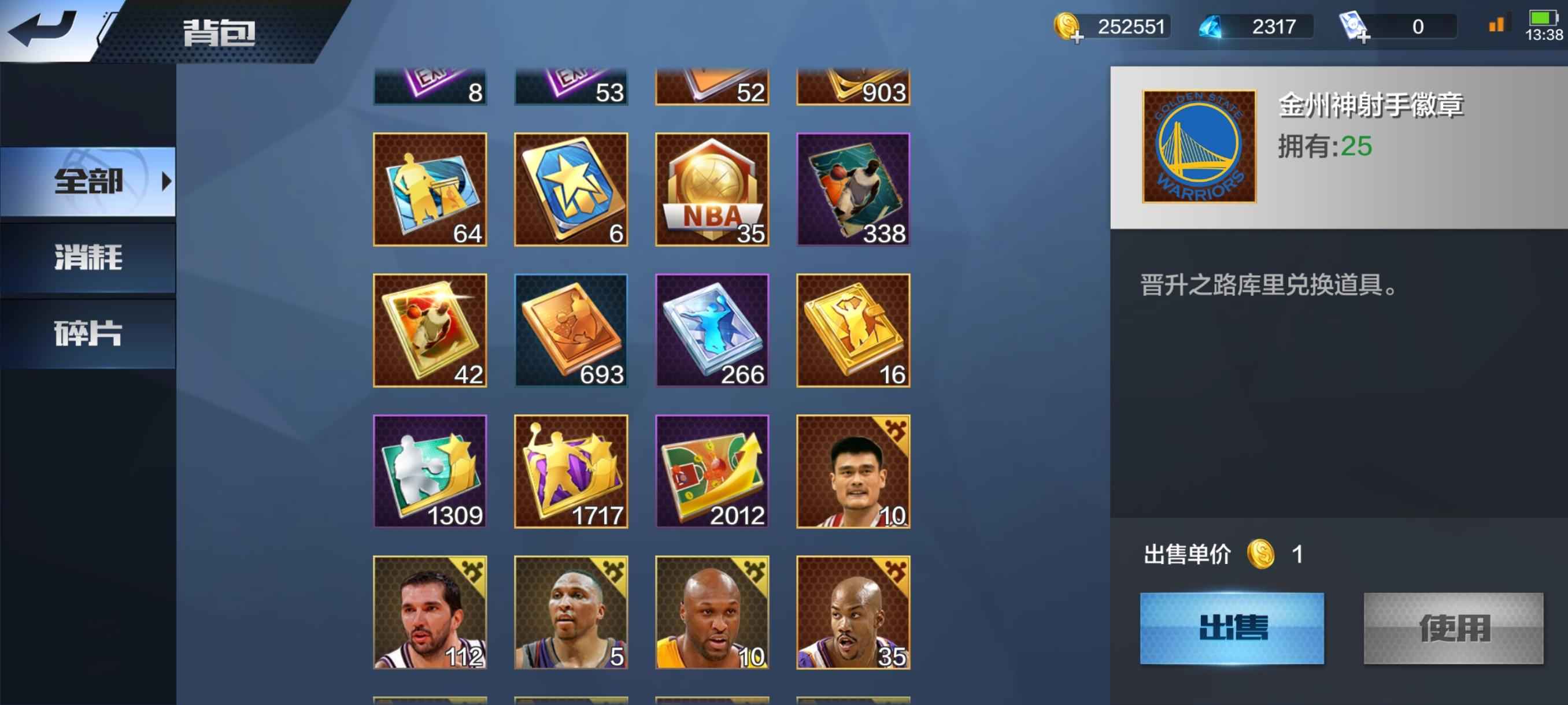 最强NBA【50级】低端局全能宇宙无敌号
