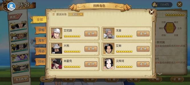 航海王：燃烧意志【80级】3套10一套9共斗1800