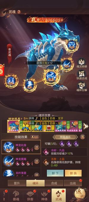 九梦仙域【1044级】高战力，投资少，直接上手玩