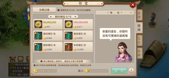 问道四万多道底子，八万多金元宝年卡
