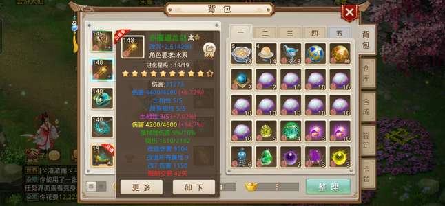 问道149改七套暴力，双变异双鬼将