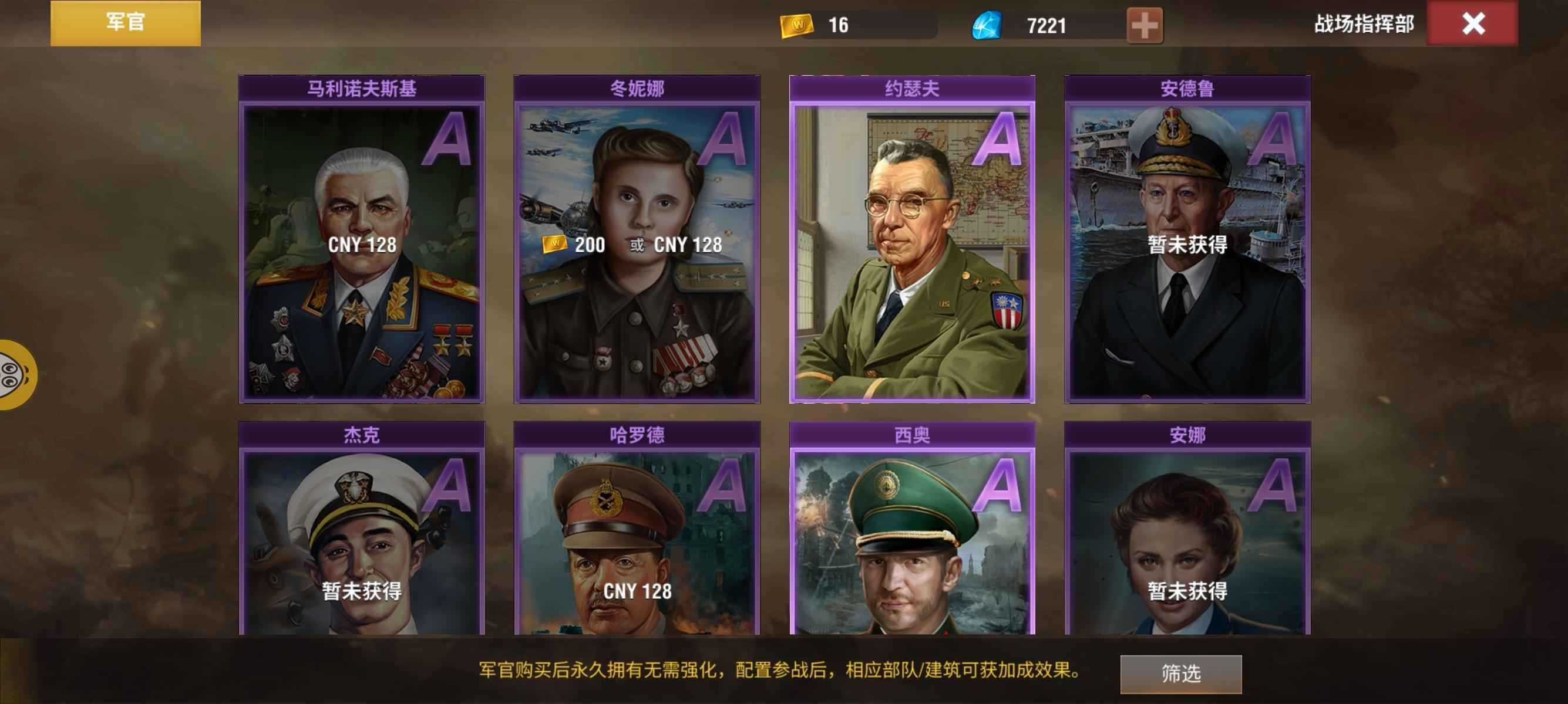 二战风云2【1级】上校九炮官