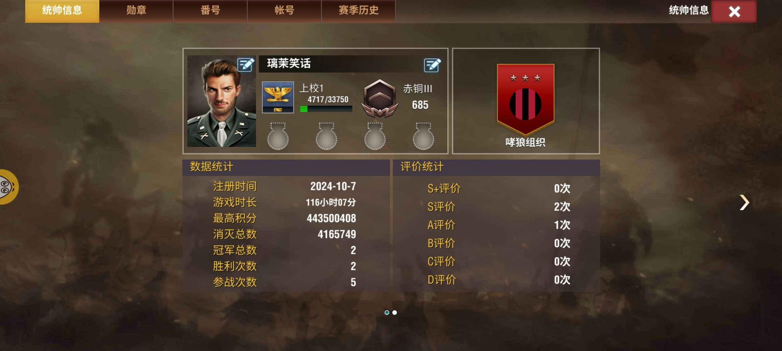 二战风云2【1级】上校九炮官