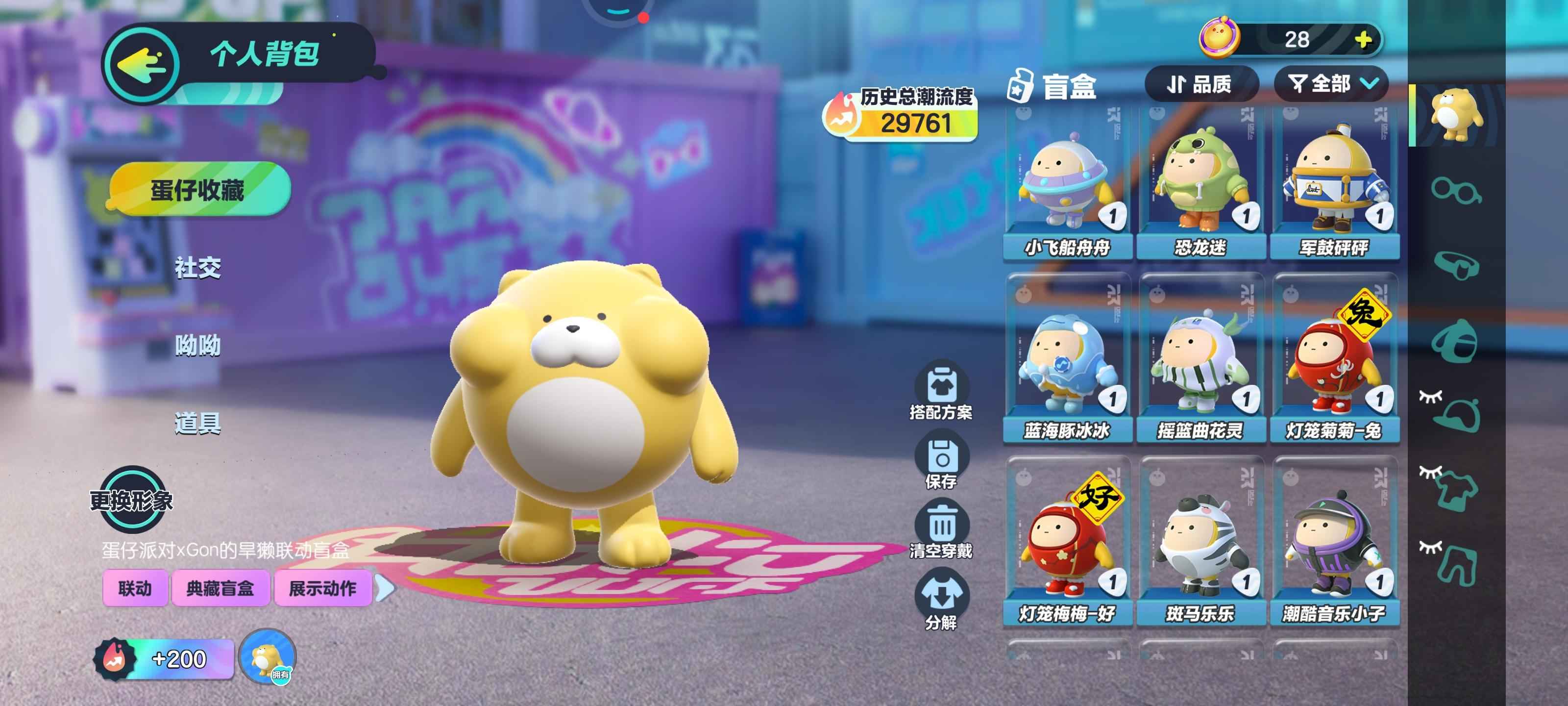 蛋仔派对【30级】小米渠道服
