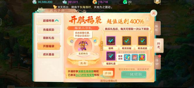 大话西游【道具服1转】新区等级十周年匠心