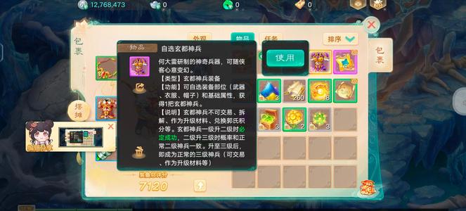 大话西游【道具服无】今日新区交易服三速鞋