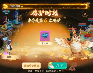 大话西游【道具服1转】大区十周年匠心两仙器