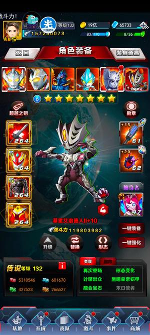 奥特曼系列OL【1级】新区6.5w光元 10鸡人