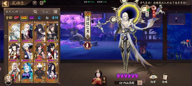 阴阳师【60级】资源多多回归老号