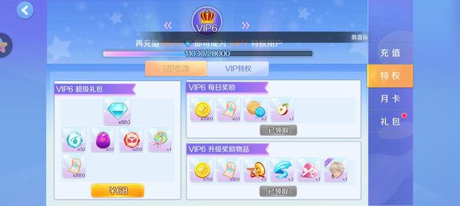 心舞【6级】没时间玩了 低价出售