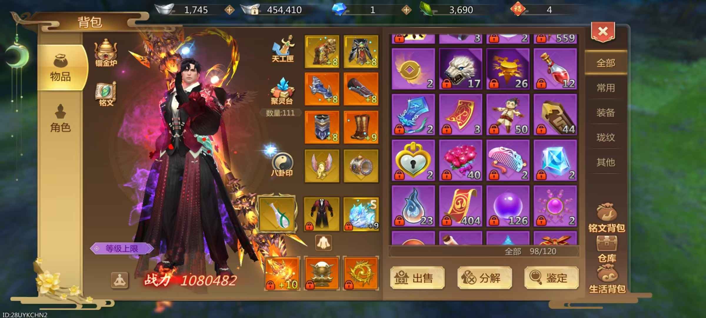 蜀门手游【82级武尊】七载大区，人气多