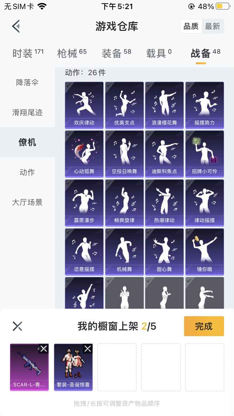 和平精英【苹果版】和平精英买号