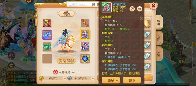 梦幻西游（手游）【115级,龙宫】115级12段高法伤龙宫不议价