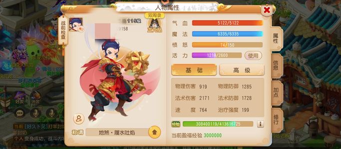 梦幻西游（手游）【115级,龙宫】115级五星龙宫带百万物资