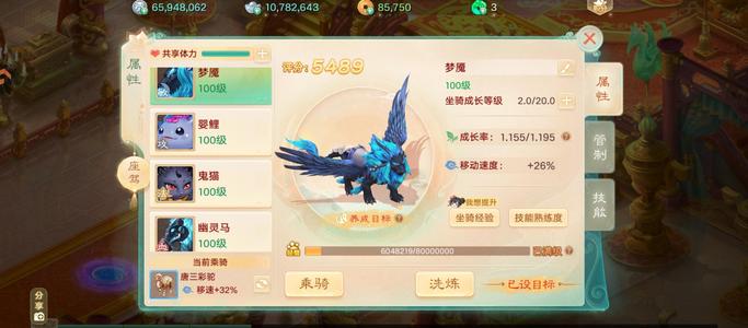 大话西游坐骑全满级实力大鬼