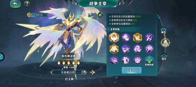 剑与家园【54级】新区合区榜二号