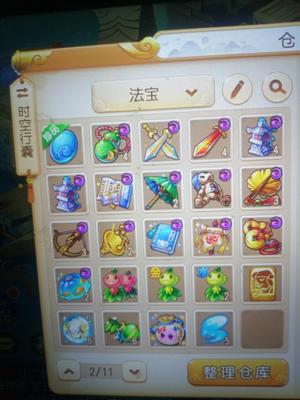 梦幻西游（手游）月宫物资的