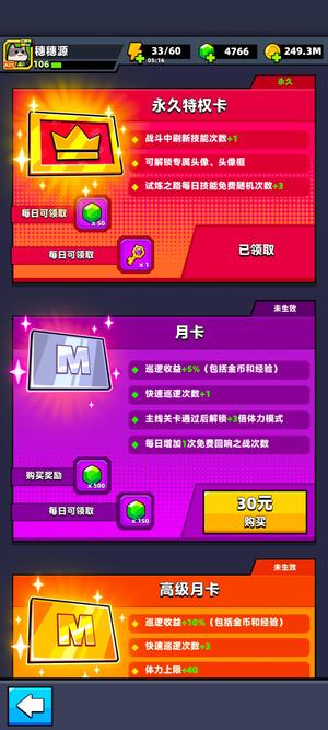 弹壳特攻队25万战力，满神铸项链