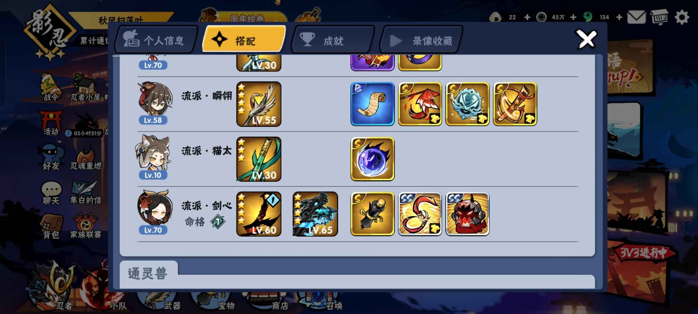 忍者必须死3【影忍3级】绯斩火山皮卫鲤星闪具体看图