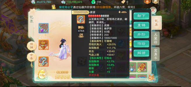 大话西游【道具服1转】自由交易服仙气龙马月卡