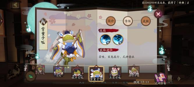 阴阳师【60级】练度很高便宜甩卖了退游了